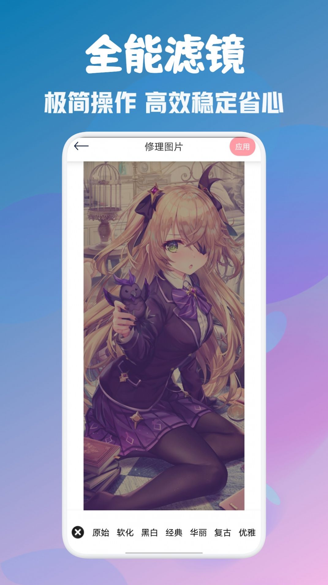 顶萌特效相机截图