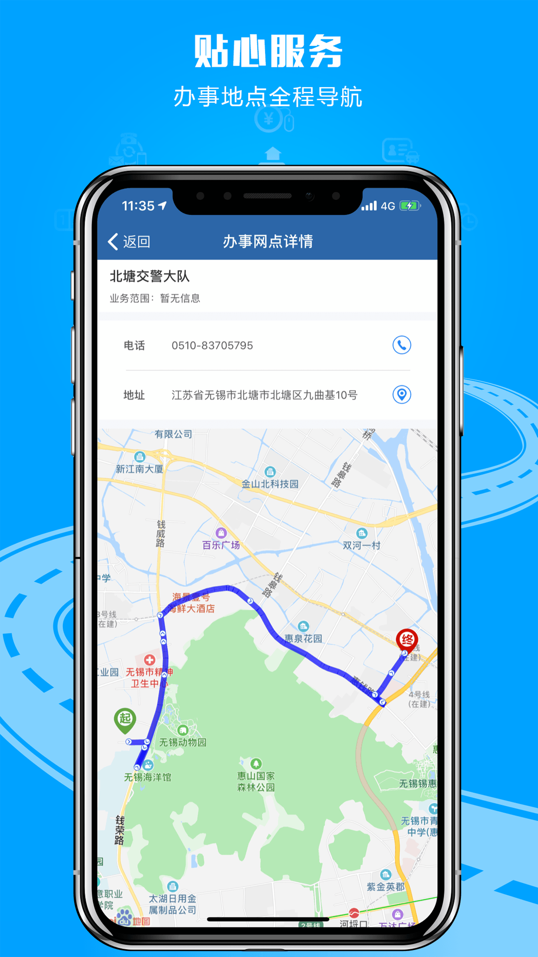 12123交管违章查询app截图