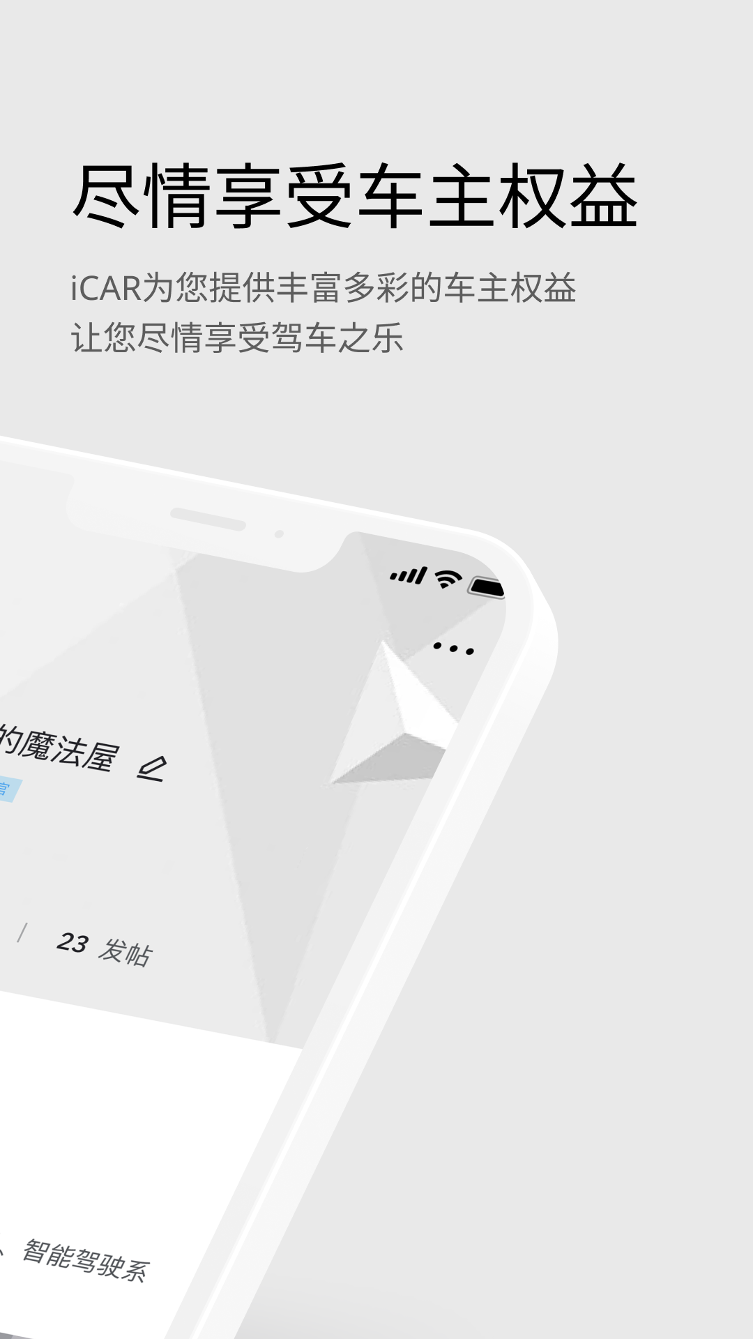 icar截图