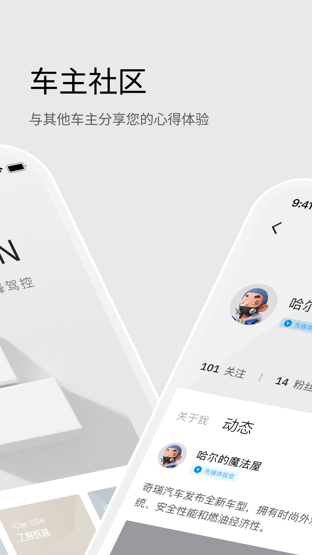icar截图