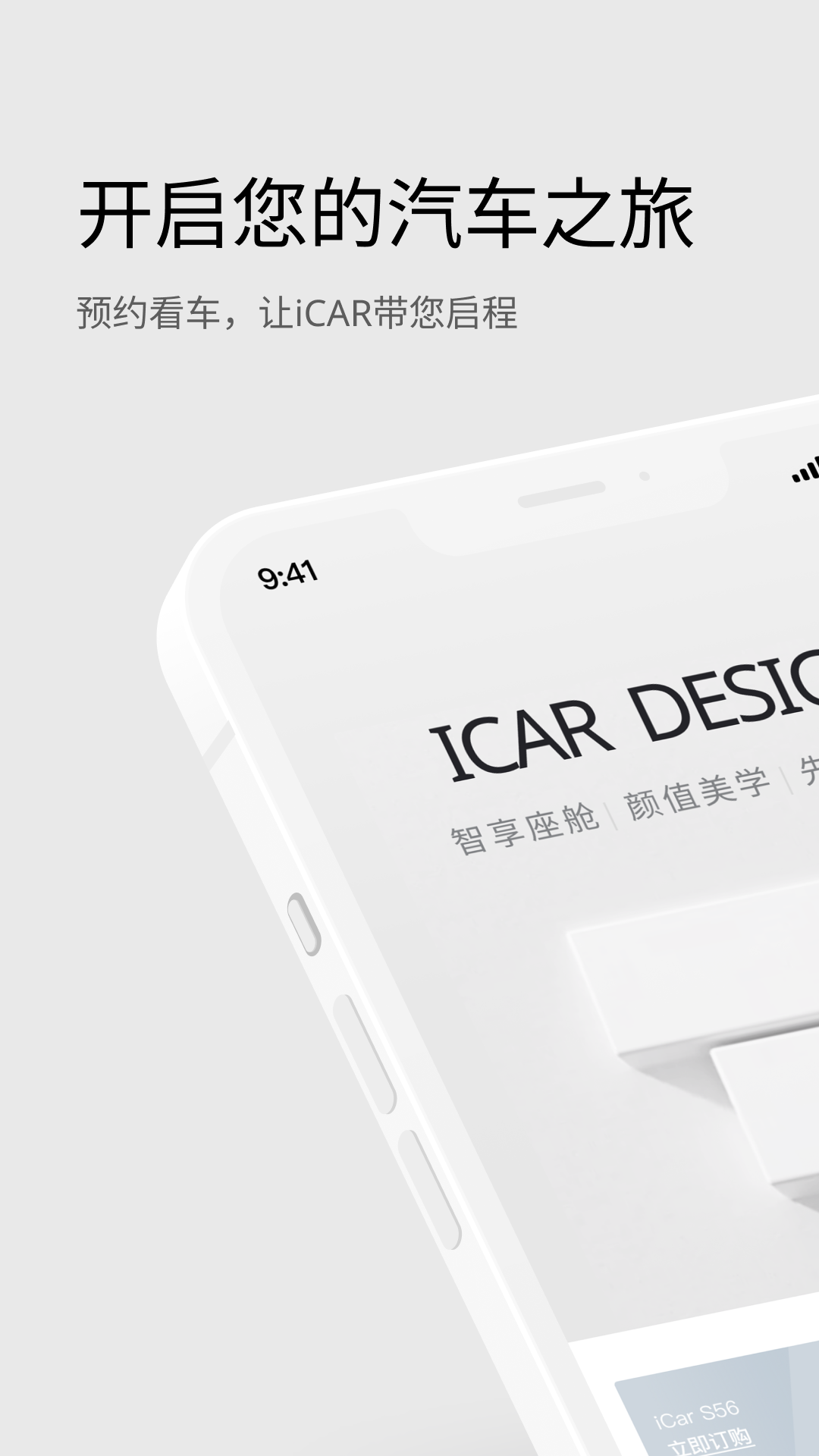 icar截图