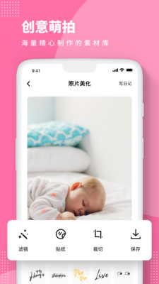 宝宝成长相册截图