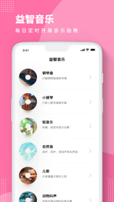 宝宝成长相册截图