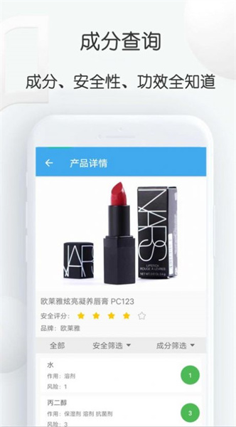 查妆里截图