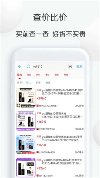 查妆里截图