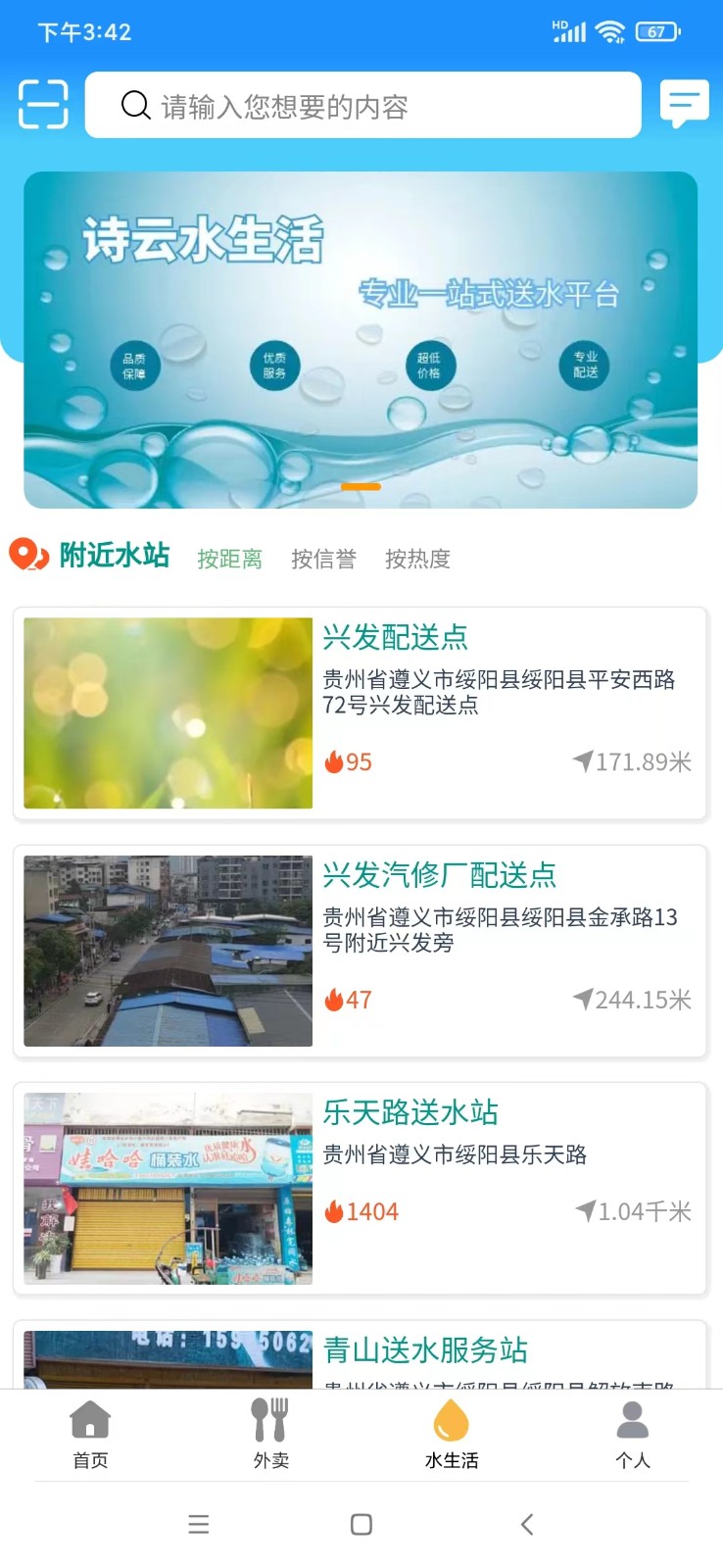 诗云外卖截图