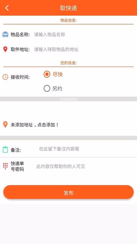 TEX在线管家截图