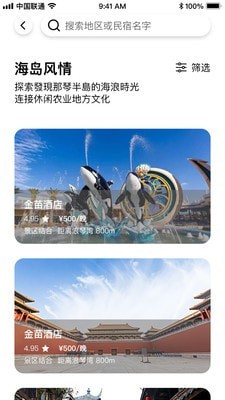 邮邑邮截图