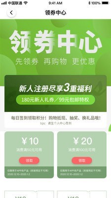 邮邑邮截图