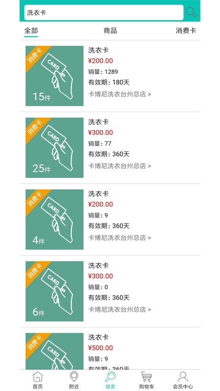 奥尚e生活截图