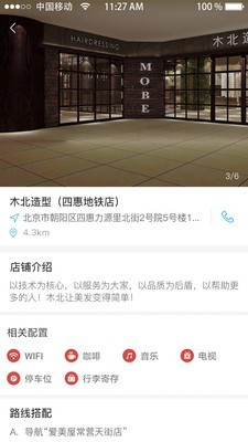 爱美猫截图
