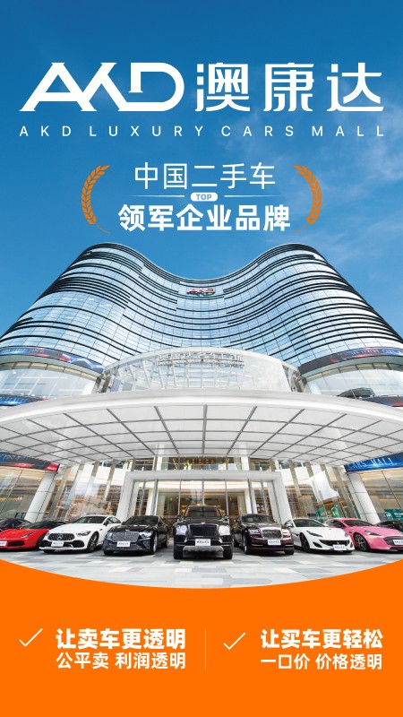 澳康达截图