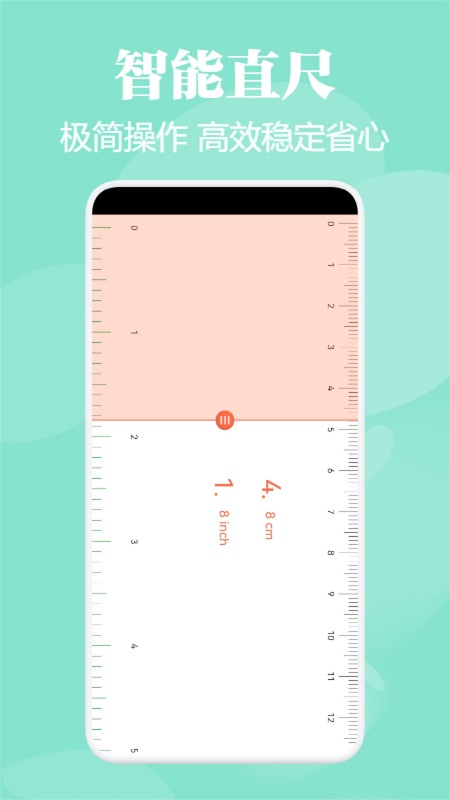 标准测距仪截图