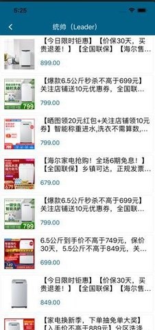 小小洗衣机截图