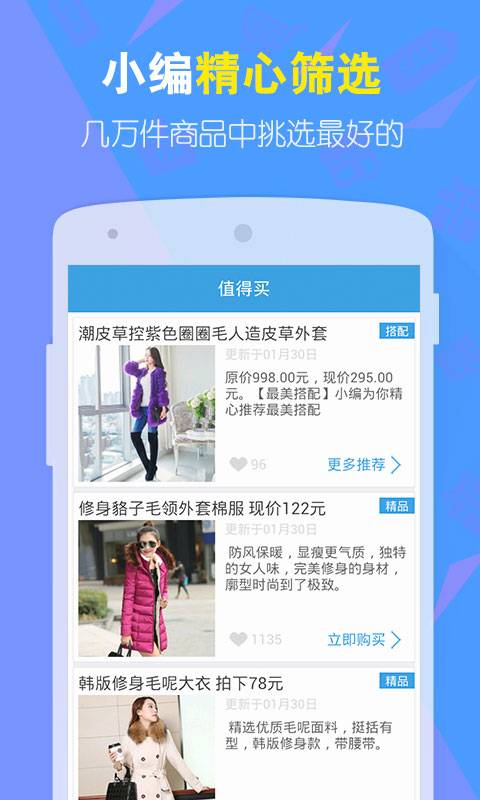 九块九包邮返利截图