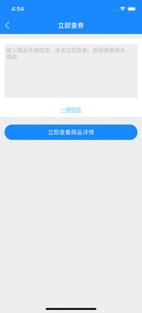 尚品精选截图