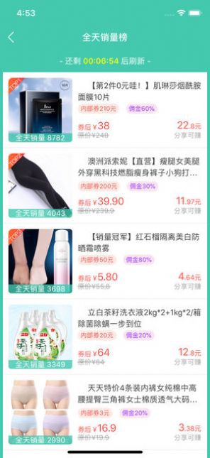 尚品精选截图
