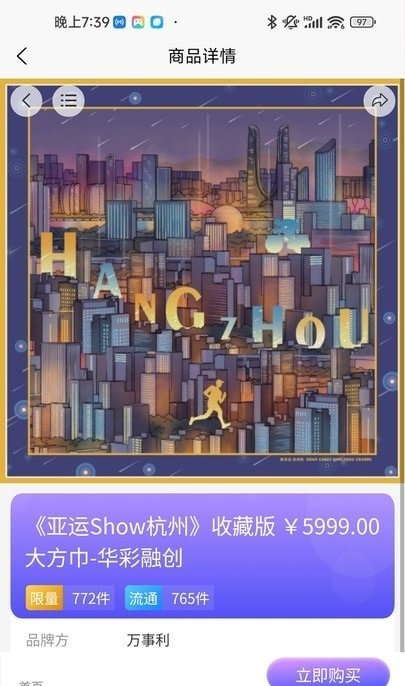 昊玥商城截图