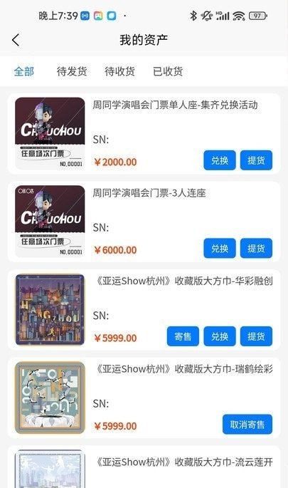 昊玥商城截图