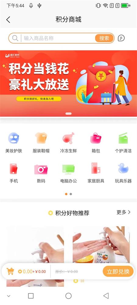 佰汇同城购物截图