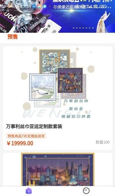 昊玥商城截图
