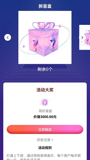 简单乐购截图