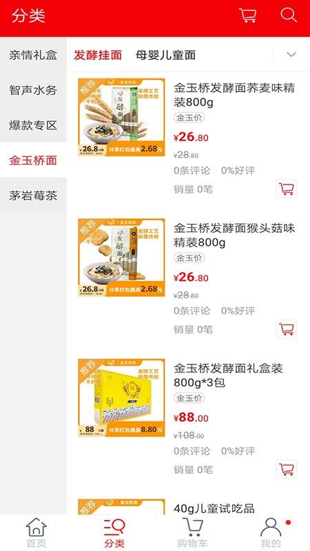 金玉优选截图