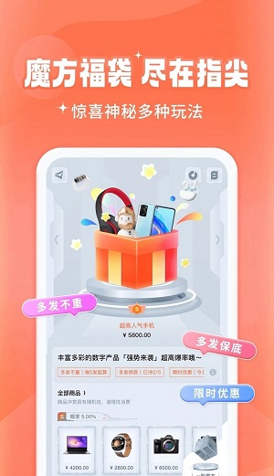元魔方截图
