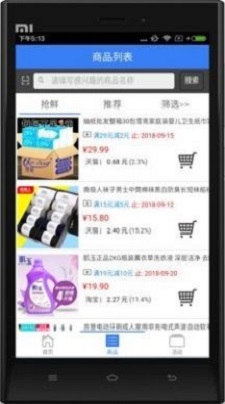 海囤购物截图
