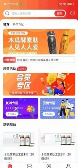 武当红截图