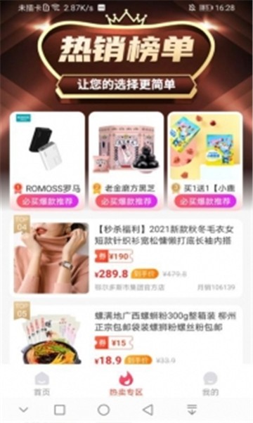 妖精优品截图