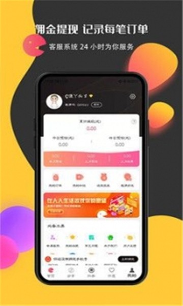 妖精优品截图