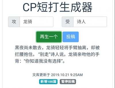  cp短打生成器截图