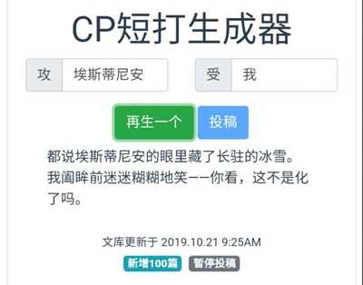  cp短打生成器截图
