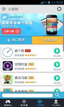 25az游戏盒子截图
