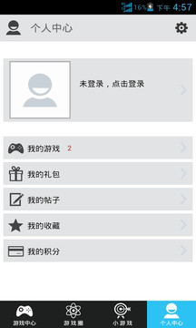 25az游戏盒子截图
