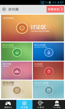 25az游戏盒子截图