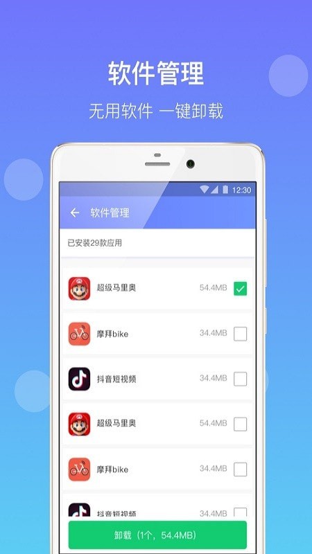 八戒清理大师截图