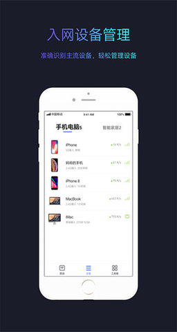 小米WiFi链截图