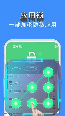 手机清理大师截图