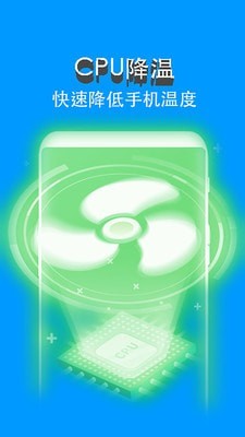 手机清理大师截图