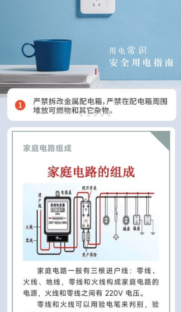 悠然充电截图