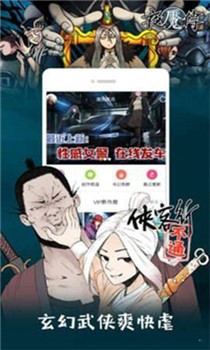 弱点漫画截图