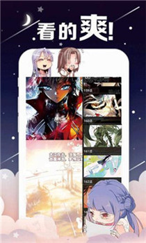 弱点漫画截图