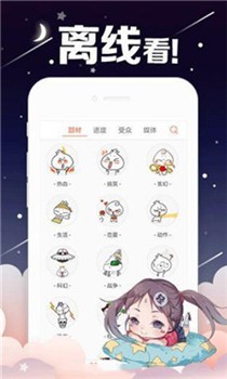弱点漫画截图