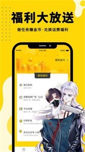 鳗娱漫画截图