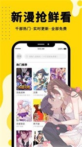 鳗娱漫画截图