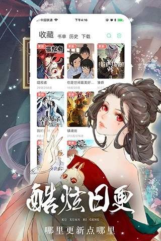 漫悠悠漫画截图