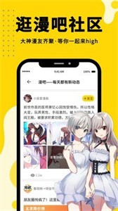 鳗娱漫画截图