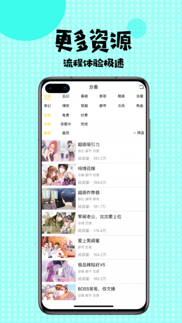 多多漫画截图